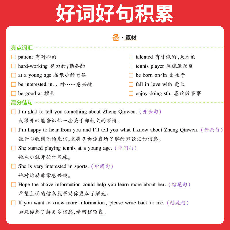 素材图